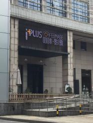 -iplus爱家高端孕妇摄影