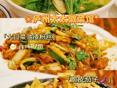-庐州太太(鼓楼店)