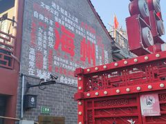 -海州古城