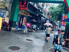 -回坊马二饺子馆