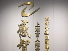 -感智盲人按摩·艾灸·肩颈SPA(岗厦店)