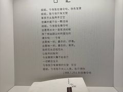 -海子诗歌陈列馆