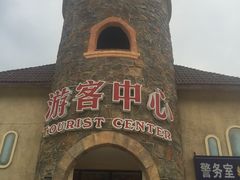 -云漫湖生态度假公园