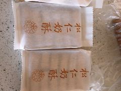 -祥禾饽饽铺·中式糕点(天津河东美福园店)