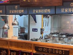 -甘家界牌柠檬鸭(青山店)