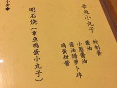 招牌-章之鱼家(体育东路店)