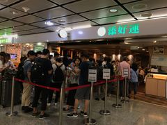 等位区-添好运点心专门店(中环IFC店)