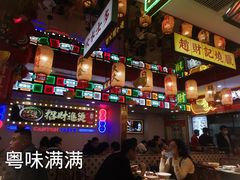-赵财财·肠粉·煲仔饭(华润万象城店)