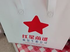 -红星前进面包牛奶公司(五道口购物中心店)
