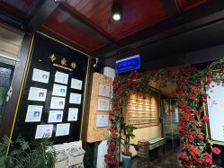 -保丽宝泰母婴护理院·月子中心·产康·中医(常州店)