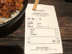 账单-阿元来了(西环店)