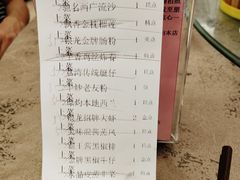 账单-卡尔顿东方银龙酒店•广西菜•早茶