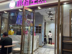 -小杨生煎(白玉兰广场店)