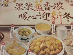 -真功夫(花都百花广场店)