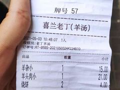 -清真喜兰老丁羊汤特色小吃