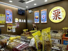 -粒上皇(崇文门店)
