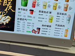 -Yes Lemon就是柠·手打柠檬茶(苏州中心一店)