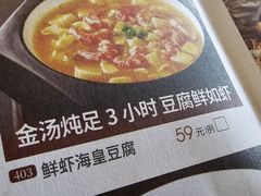 -谭厨中山传家菜(海上世界店)