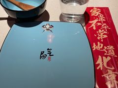 -局气 烤鸭·北京菜(武清店)