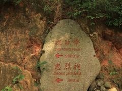 -南岳衡山风景名胜区