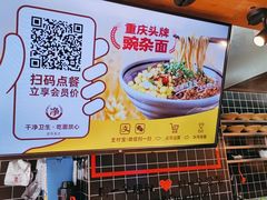 -呼啦面馆·头牌豌杂面(爱琴海店)