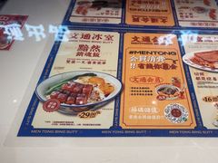 -文通冰室(东方宝泰店)