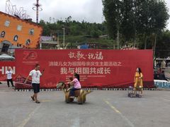 -美心红酒小镇游乐园