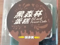 -味多美蛋糕(看丹桥店)