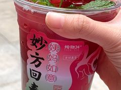 -炖物24章·顺时轻养茶(杭州大厦店)