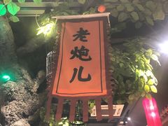 -北平食府(马鞍山路店)