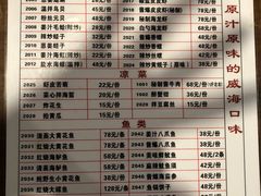 菜单-威海小海鲜大排档胖哥烧烤(双井店)