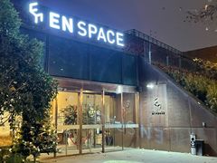 -EN SPACE恩空间