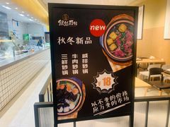 -常州银丝面馆(府琛店)