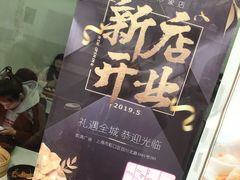 -万寿斋(山阴路店)