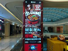 -蓉三少冒烤鸭·四川小吃集(北京首店)