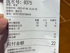 -原醪糟民俗小吃(金沙港湾店)