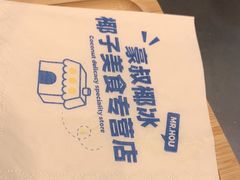 -豪叔椰冰(青春颂店)