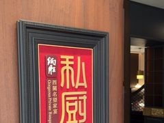 -炳胜私厨(万象前海店)