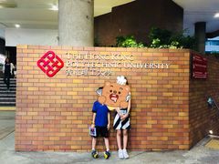 -香港理工大学