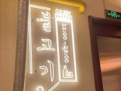 -首尔烤肉大排档(合生汇店)
