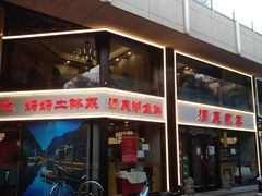 -洞庭家宴·头牌甲鱼(广渠门店)