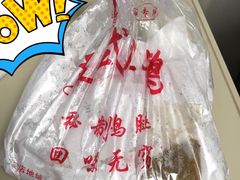 -白纸坊美式炸鸡