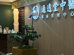-通透堂中医·精准推拿(旗舰店)