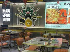 -九子跳跳蛙(石牌东店)