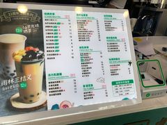 -仙雨林·奶茶鲜果茶(书院巷店)