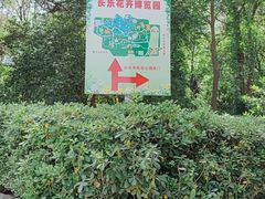 -西安市长乐公园