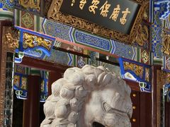 -高庙保安寺
