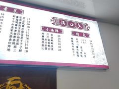 -满口香饭店