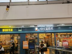 门面-快乐爱斯米牛排自助(太原街万达店)