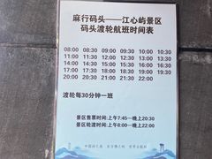 -江心屿景区